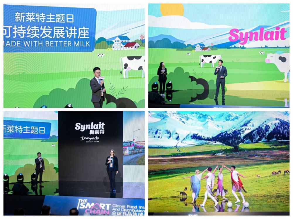 光明乳品日精彩纷呈,用国际化视野链接全球美食,践行可持续发展之路(图2) 2.jpg