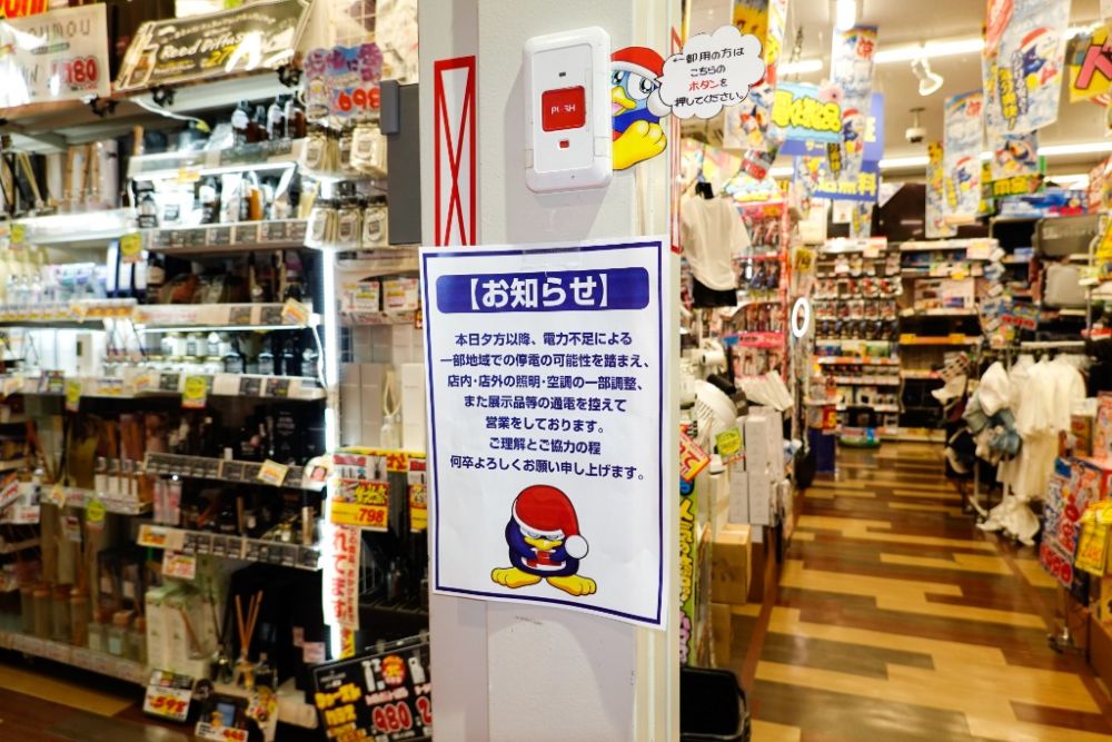 日本东京政府鼓励民众穿高领毛衣:御寒又节能