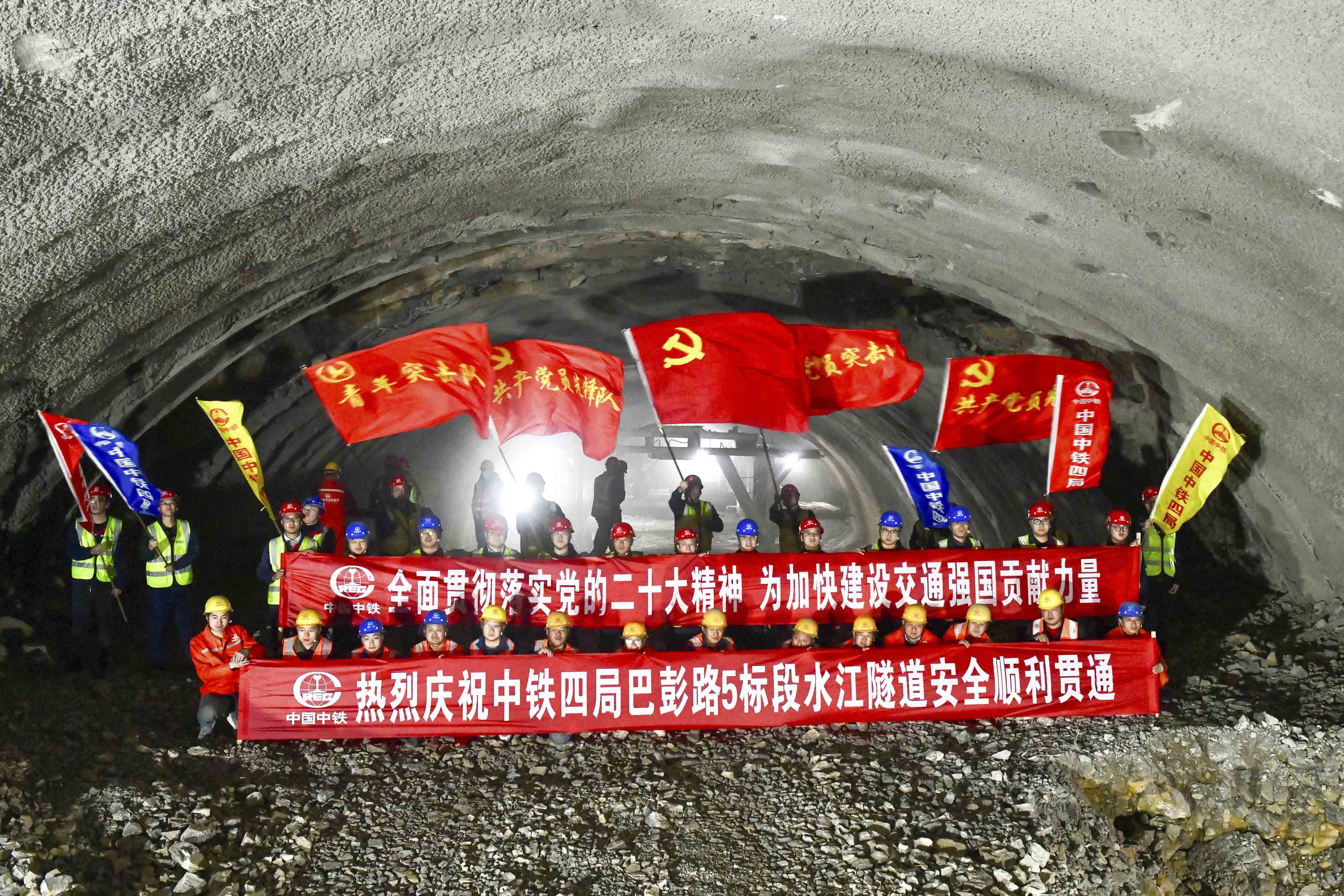 图为重庆渝湘复线高速公路(巴南至彭水段)重点控制性工程——水江隧道