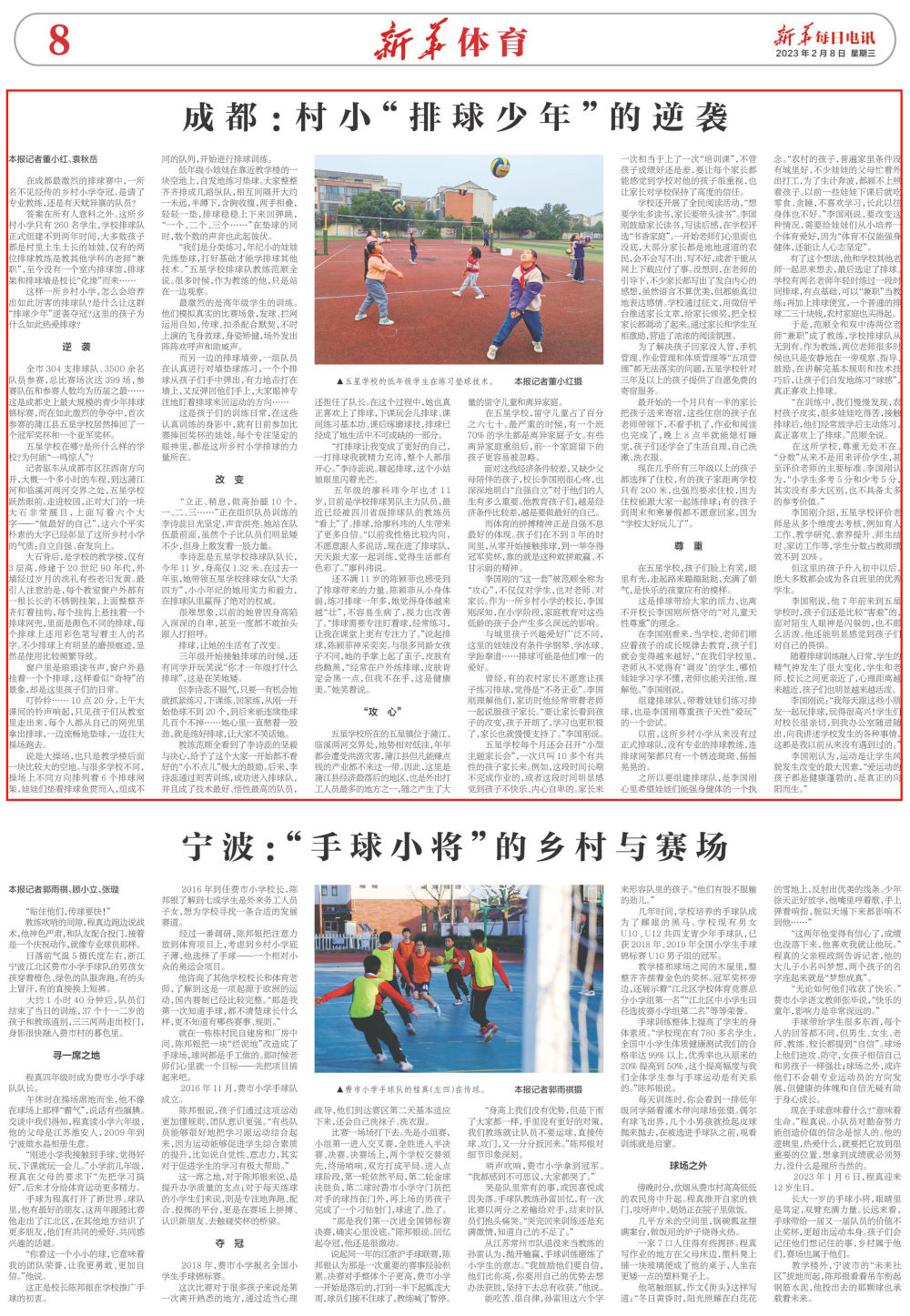 組建一年多,教練是兼職……靠排球“逆襲”,,鄉(xiāng)村少年“向陽(yáng)而生” 第 10 張 組建一年多,,教練是兼職……靠排球“逆襲”,,鄉(xiāng)村少年“向陽(yáng)而生” 第 10 張