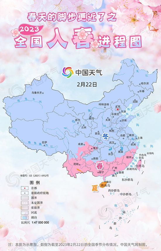 入春进程图图片