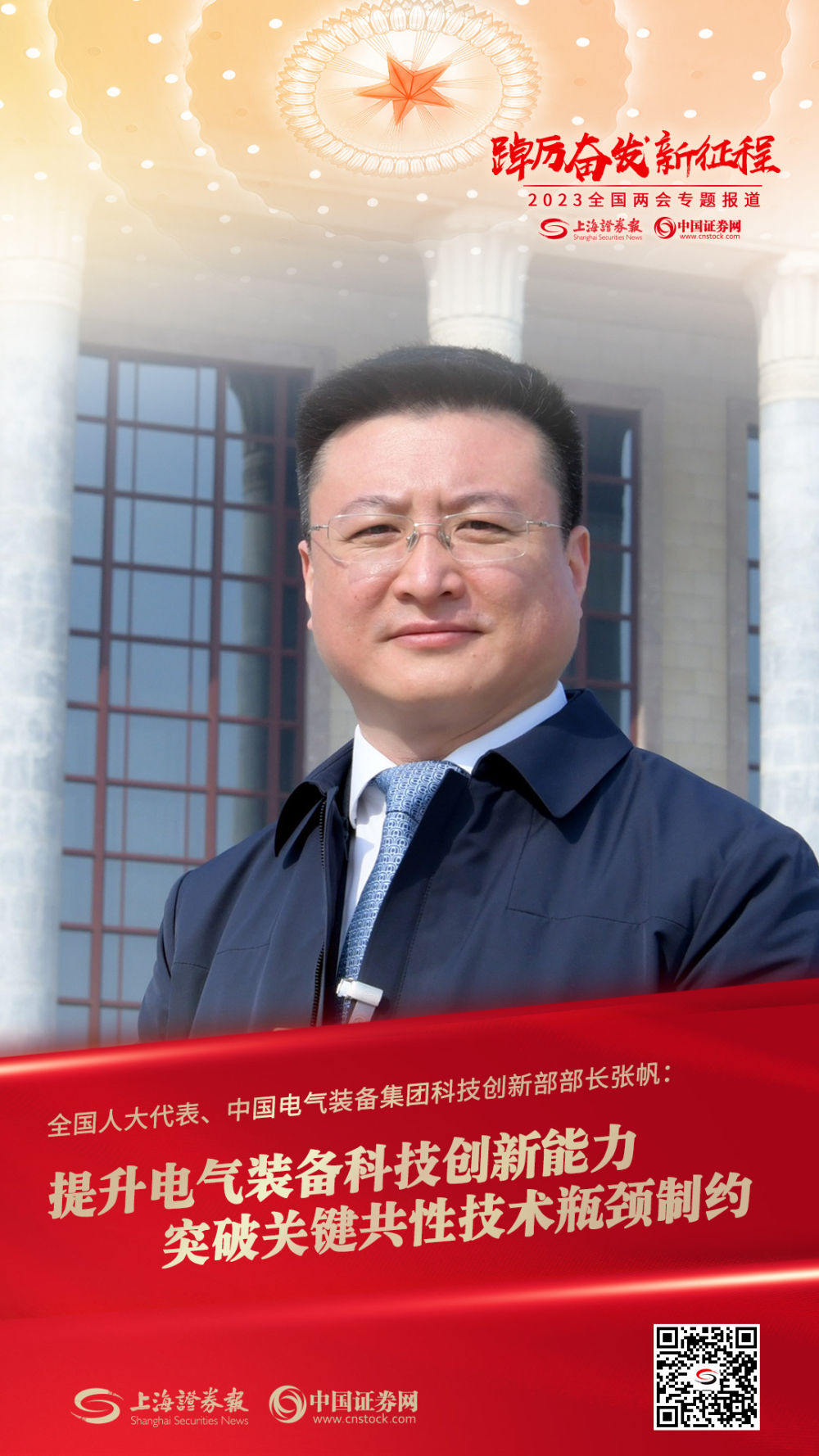 新华社分享页