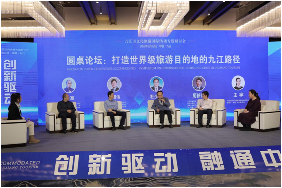 九江：锚定世界级文化旅游目的地1
