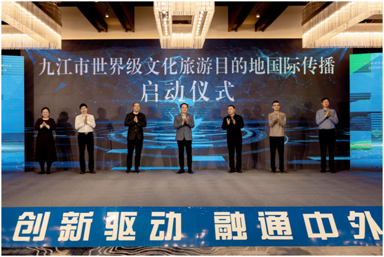 九江：锚定世界级文化旅游目的地1