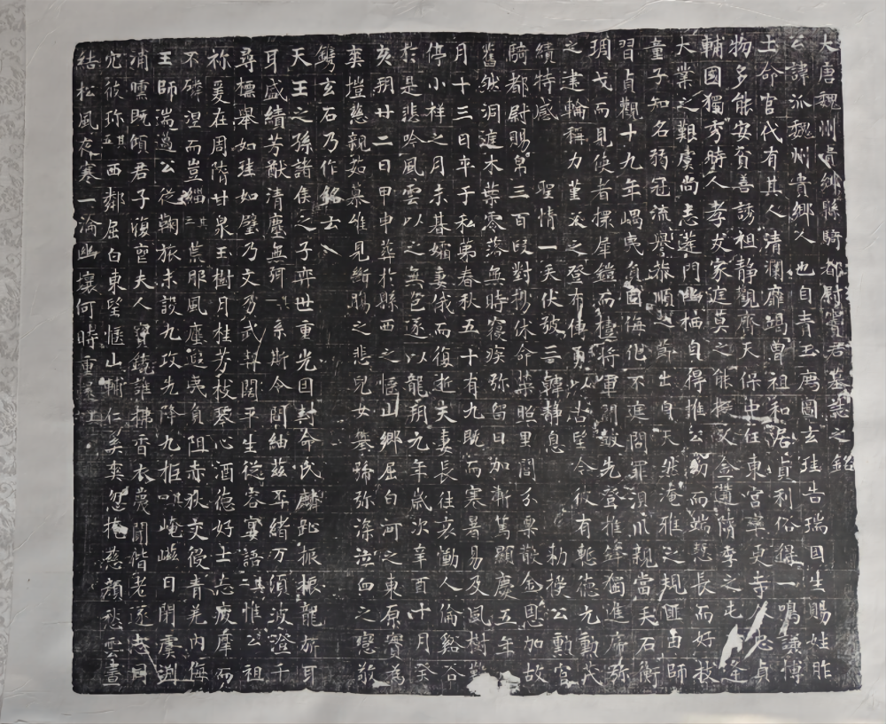 河北大名发现一合唐朝显庆年间墓志 距今1300多年