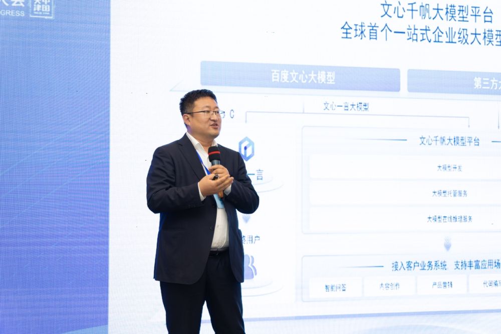 百度联手天津推动大模型等人工智能技术产业落地