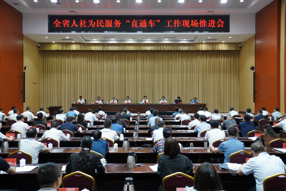 甘肃省人社厅召开人社为民服务"直通车"工作现场推进会