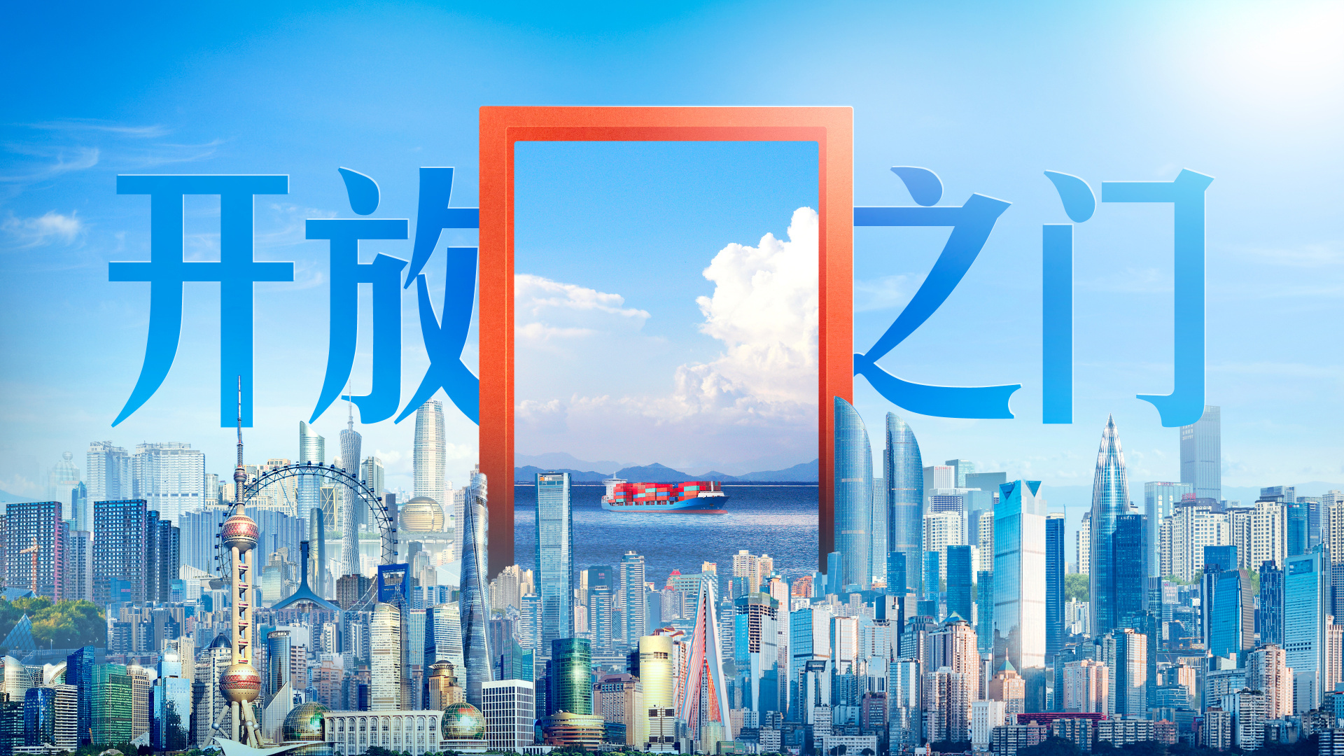 当好制度创新头雁打造改革开放新高地写在自贸试验区建设十周年之际