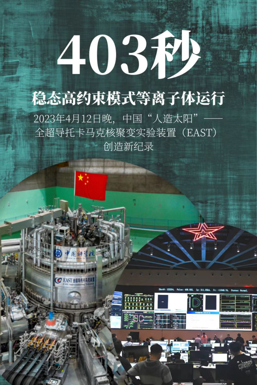 追逐“人造太陽”!大科學裝置“誇父”首次亮相