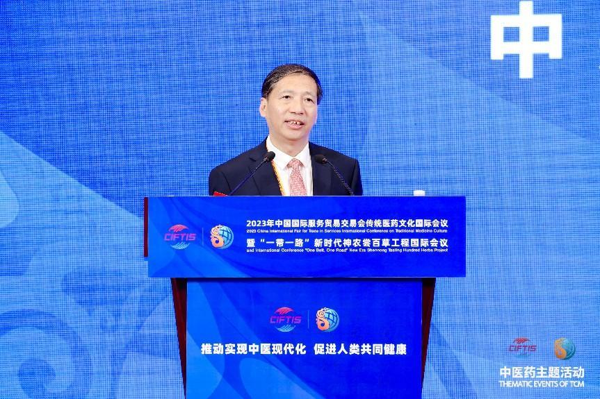 2023年服贸会传统医药文化国际会议召开，《中医健康养老护理员服务规范》团体标准隆重发布
