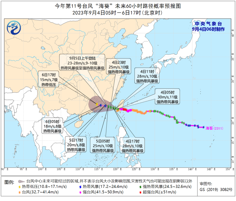 台风“海葵”或者将于5日上午在闽粤交壤一带沿海上岸