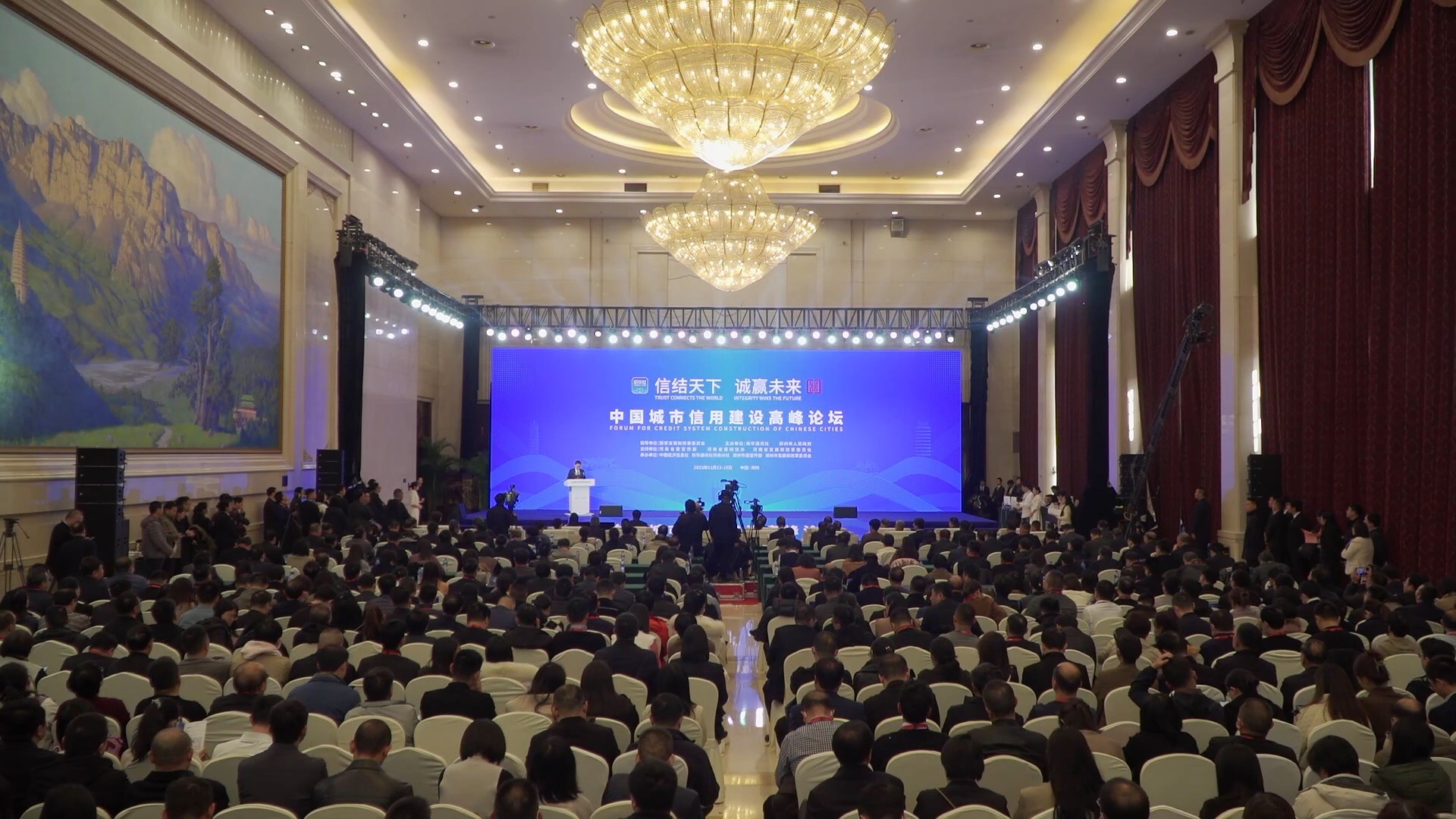 第五届中国城市信用建设高峰论坛聚焦城市信用高质量发展