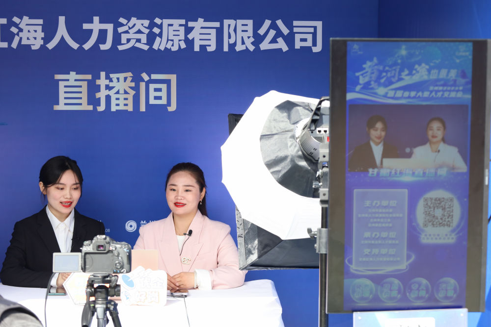 2023年4月8日,主播在兰州市春季人才交流会现场进行直播带岗。新华社记者 马希平 摄