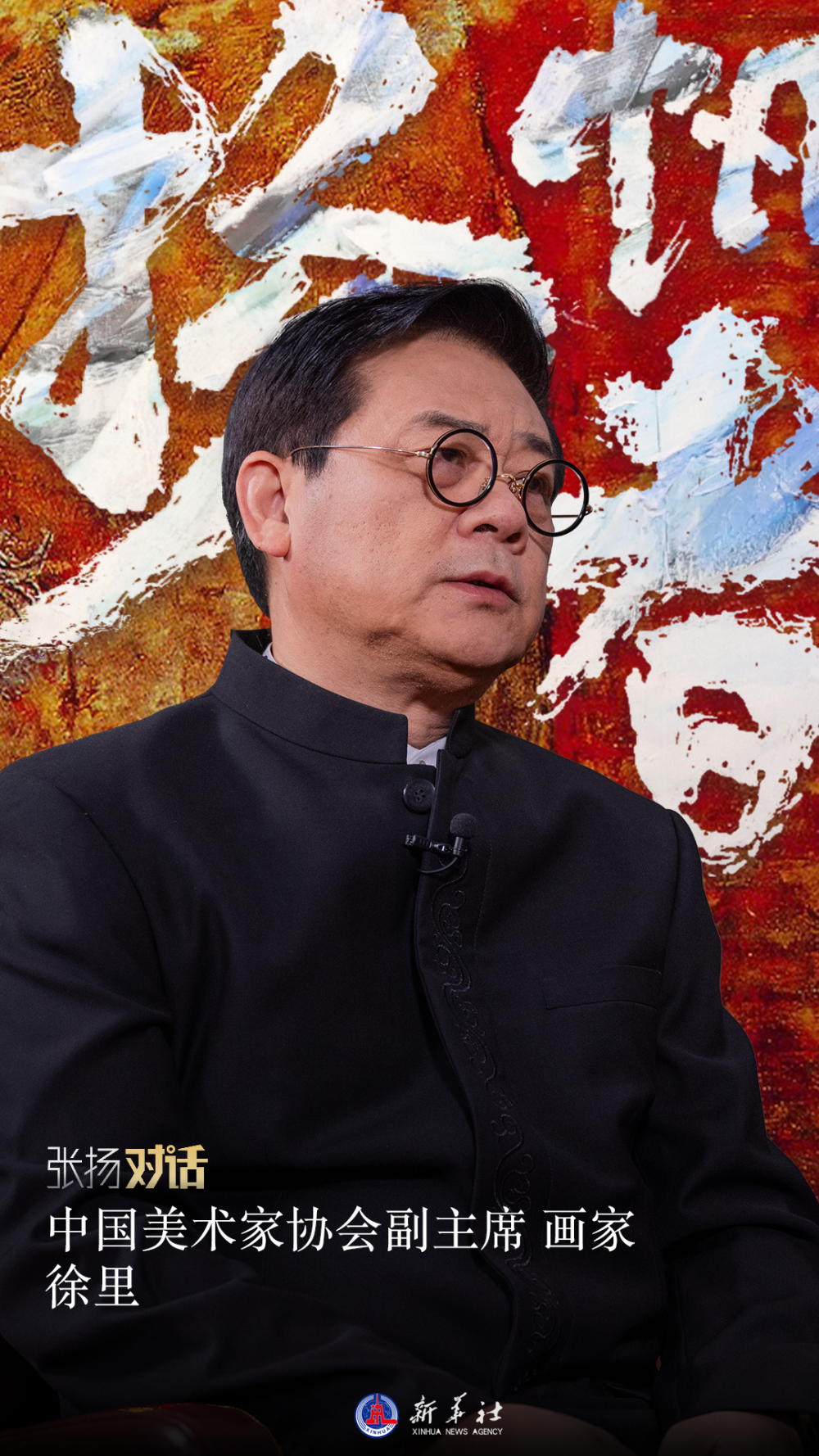 对话徐里｜将油画中国化，让艺术生活化