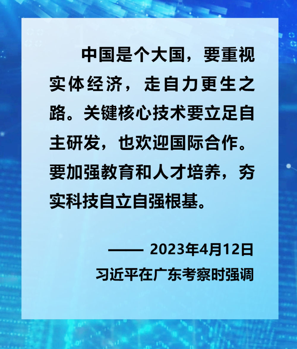 镜观·领航 | 2023年赴基层调研，总书记这样谈经济高质量发展