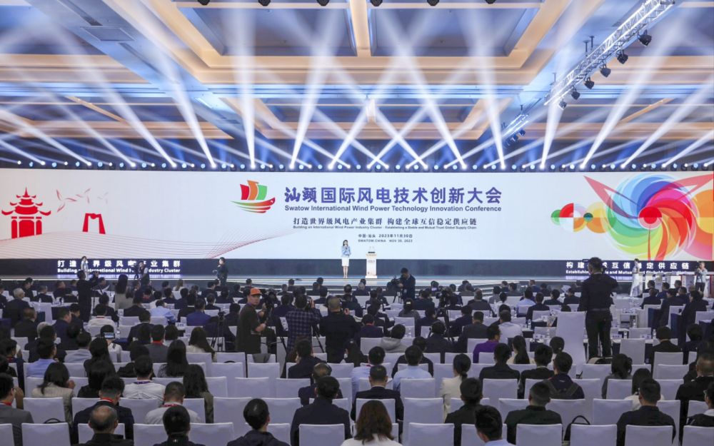 11月30日拍摄的汕头国际风电技术创新大会现场。新华社记者 洪泽华 摄