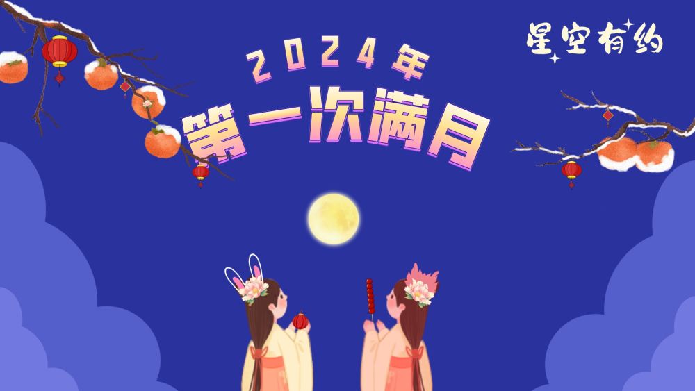 感兴趣的公众可赏这轮圆月,望月盼团圆