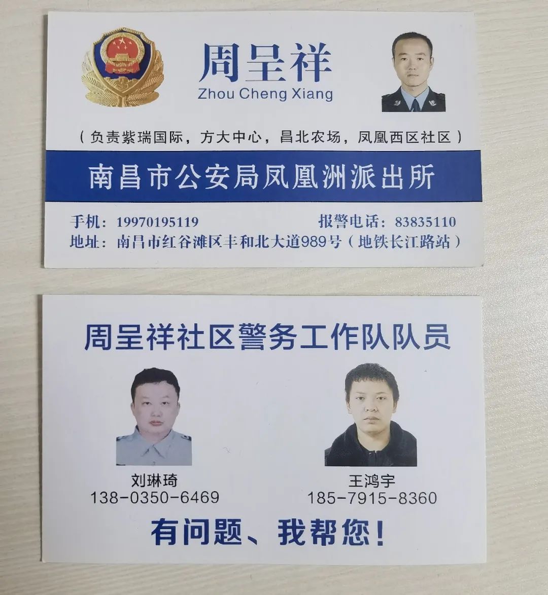 周呈祥用自己的"铁脚板"踏遍辖区各处,他组建了一支社区警务工作队,拉