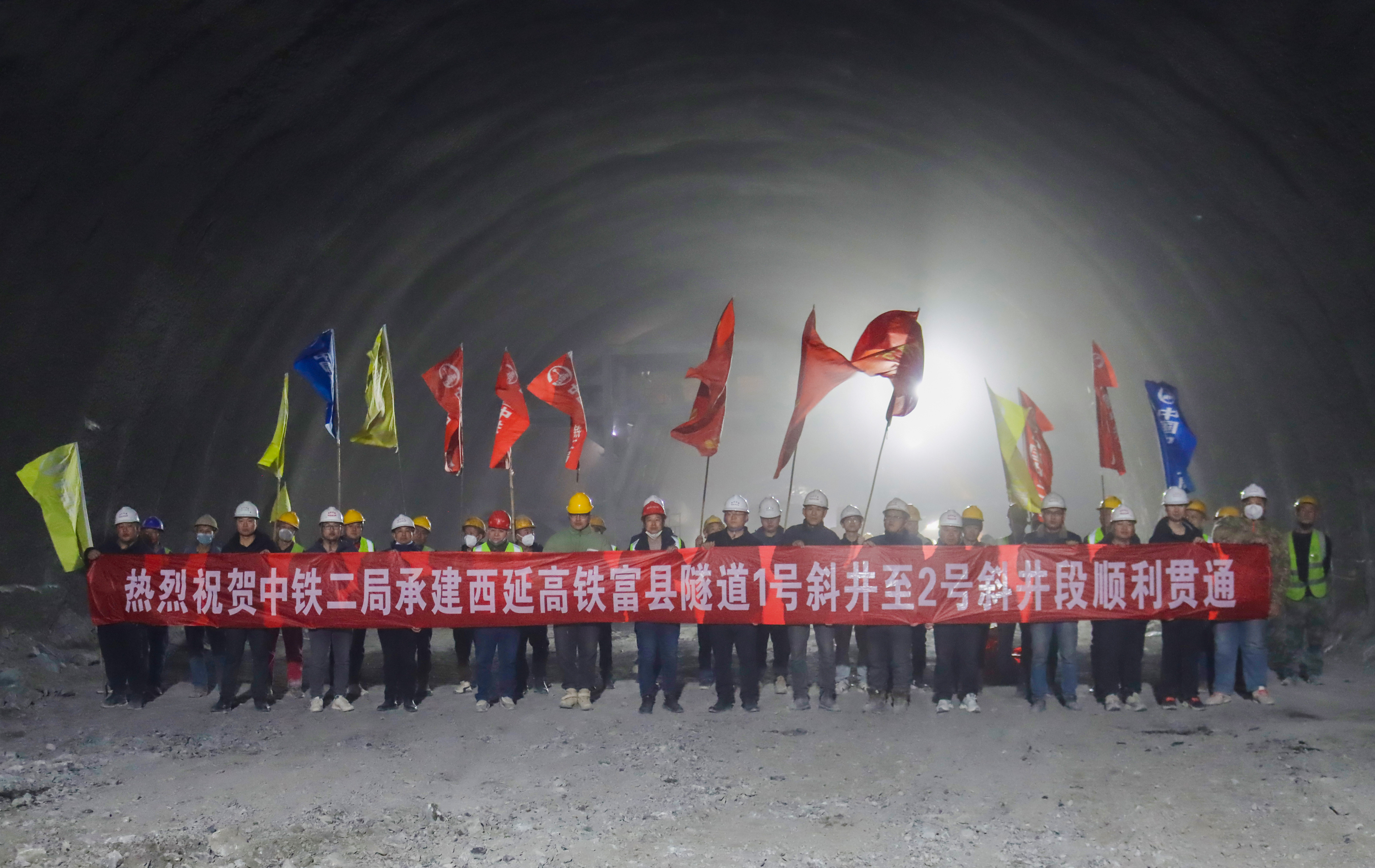 西延高铁