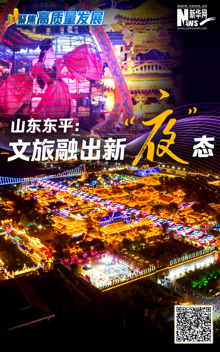 东平大宋不夜城夜景.