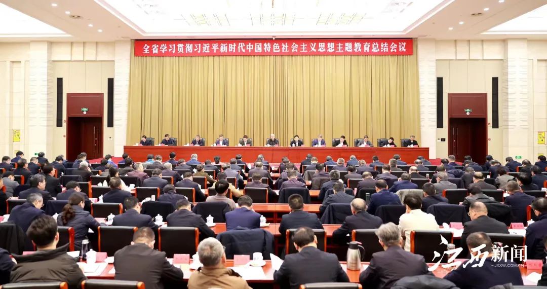 江西省主题教育总结会议召开 尹弘巴音朝鲁讲话