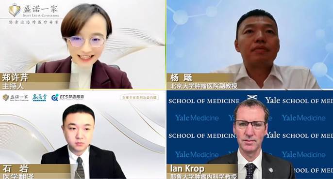 关爱女性乳腺健康·中美专家对话乳腺癌防治”公益直播活动 关爱女性乳腺健康·中美专家对话乳腺癌防治”公益直播活动