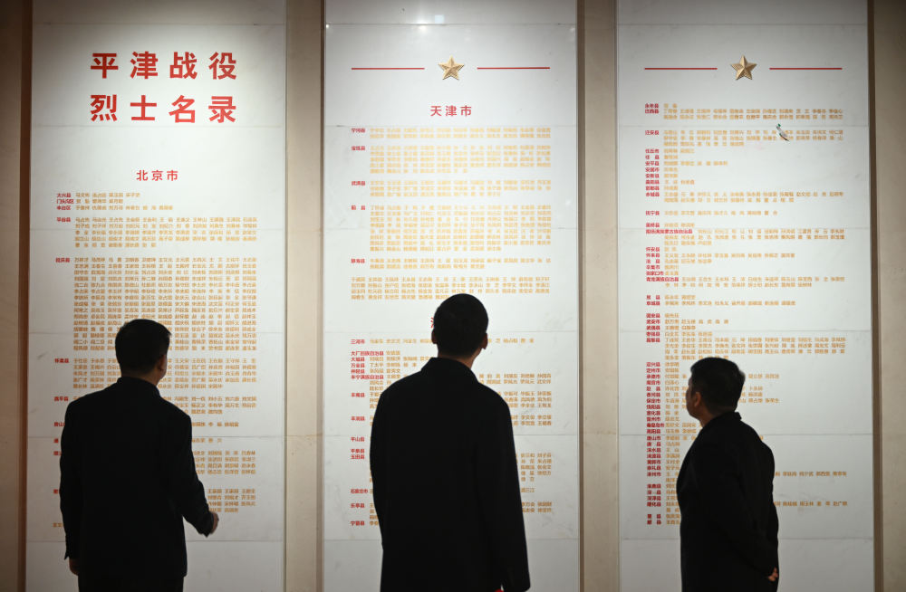 新华全媒丨为烈士刻名平津战役纪念馆新确认烈士29名