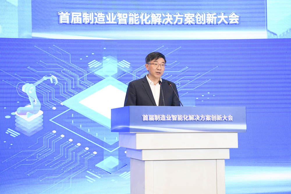 首届制造业智能化解决方案创新大赛总决赛暨创新大会在渝举行(图1)