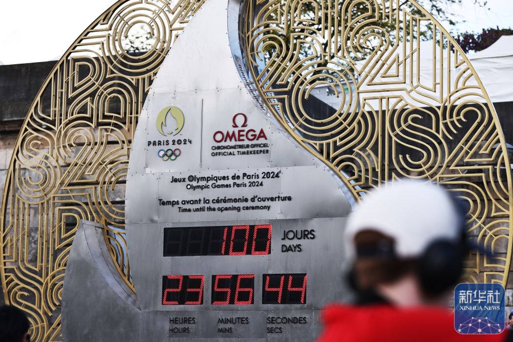 巴黎奥运会迎来倒计时100天