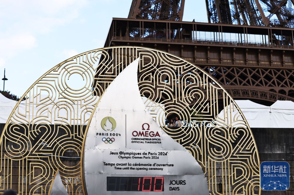 巴黎奥运会迎来倒计时100天