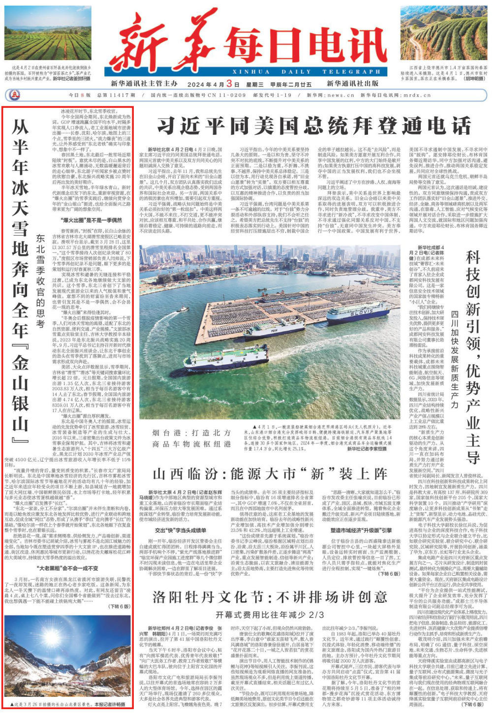 您当前的位置:>大江网(中国江西网)>国内国际>国内新闻>1000_1449竖版