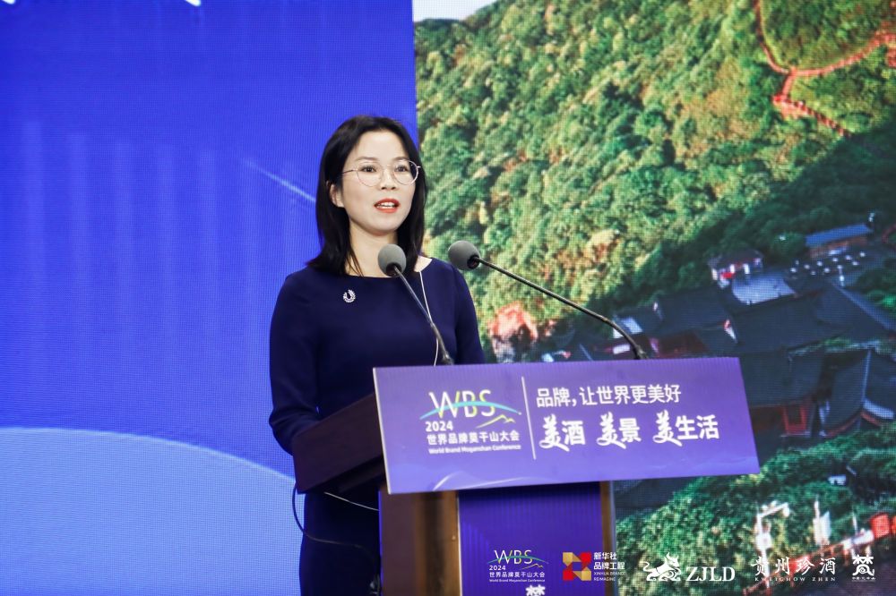 梵净山牵手莫干山——"美酒 美景 美生活"论坛共话文旅新未来_铜仁网