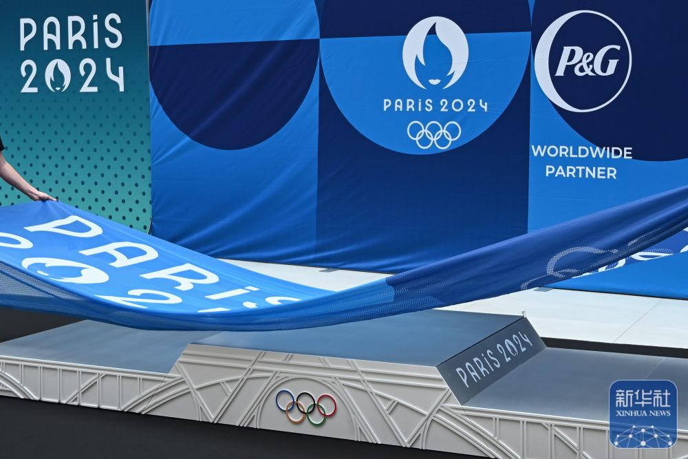 巴黎奥运会领奖台设计揭晓