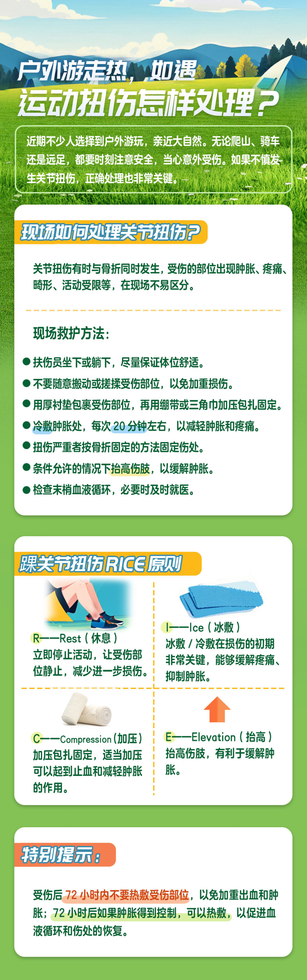 世界红十字日：掌握这些小知识，练“救”本领 “救”在身边图2