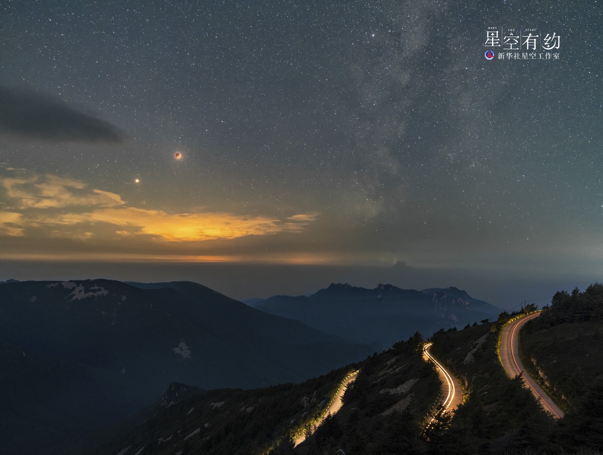 星空有约丨这幕"星月对话"值得一看