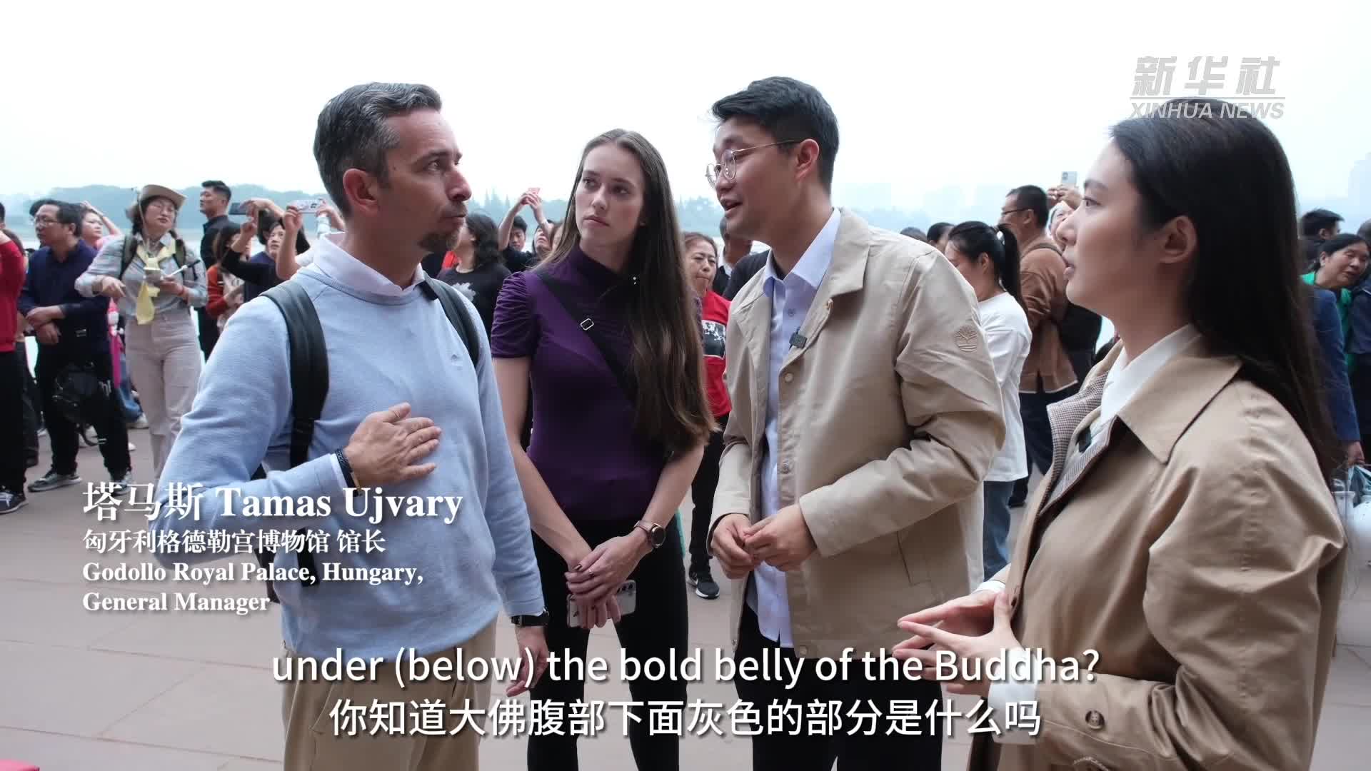 文明对话|两位匈牙利访客与乐山大佛的"邂逅"