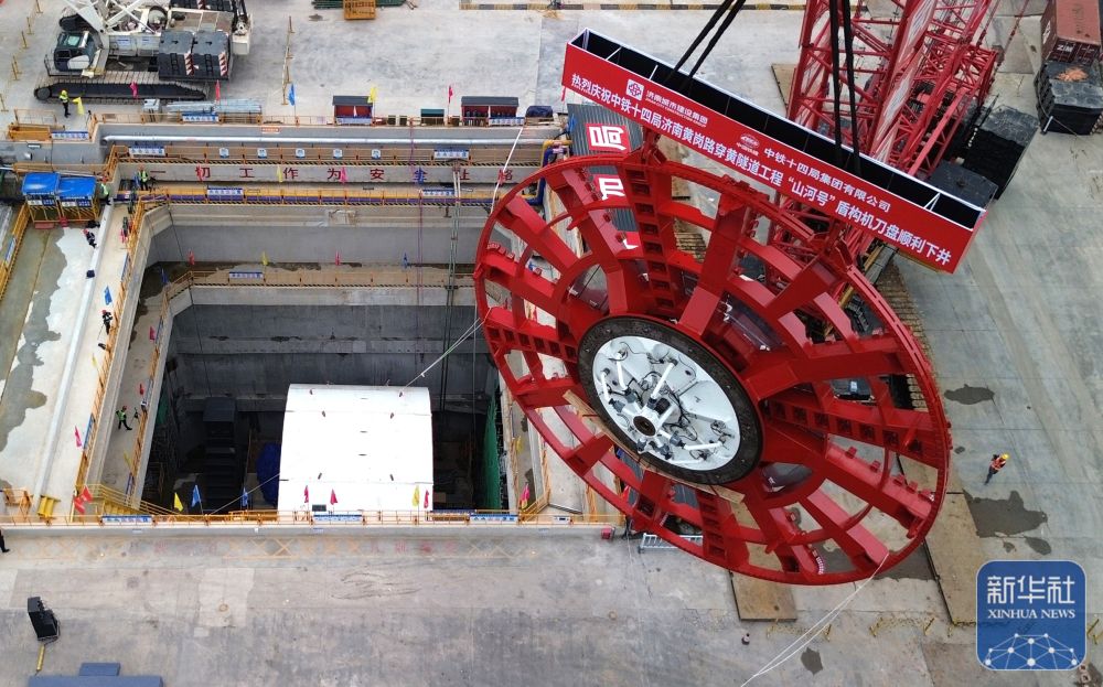 新华社关注济南：黄岗路穿黄隧道“山河号”盾构机刀盘下井