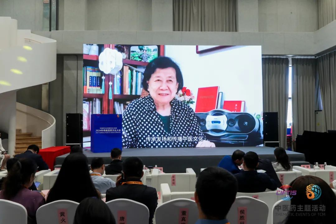 挖掘中医药文化创新价值，汇聚产业发展新动能——2024年传统医药文化大会在京举行
