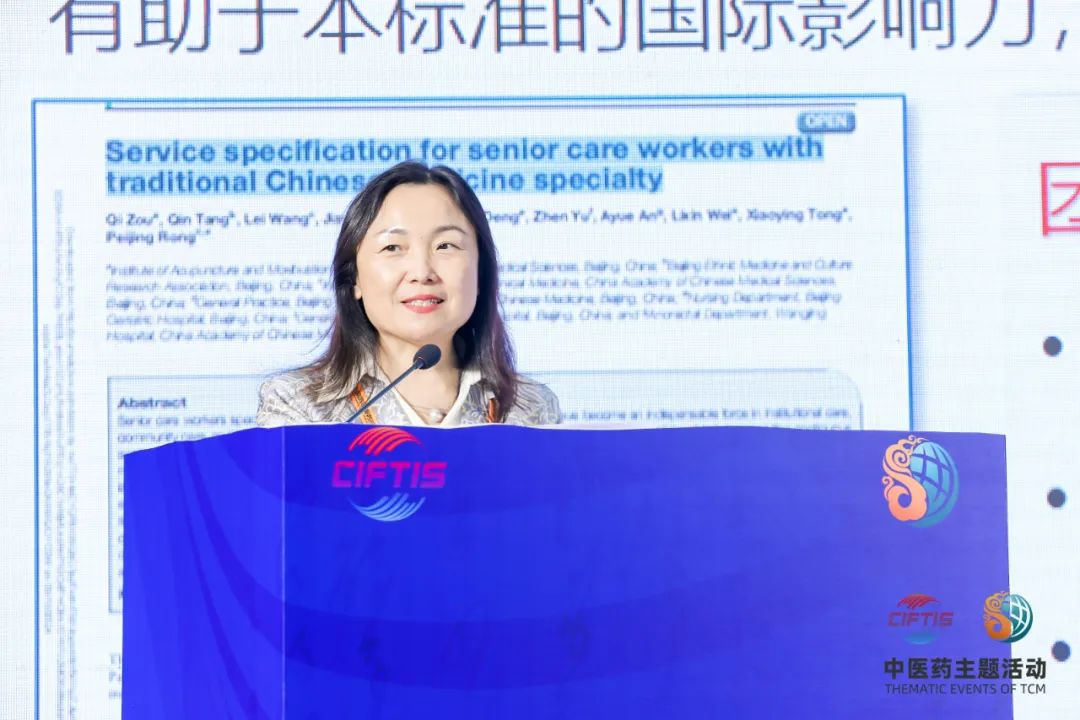挖掘中医药文化创新价值，汇聚产业发展新动能——2024年传统医药文化大会在京举行