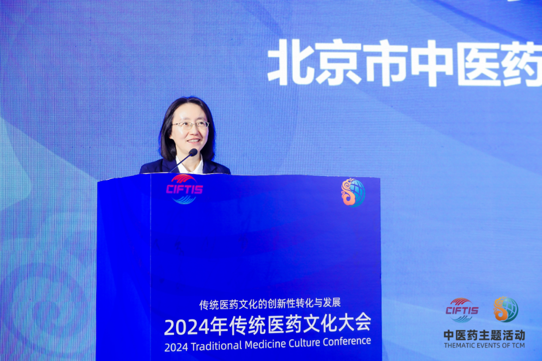 挖掘中医药文化创新价值，汇聚产业发展新动能——2024年传统医药文化大会在京举行