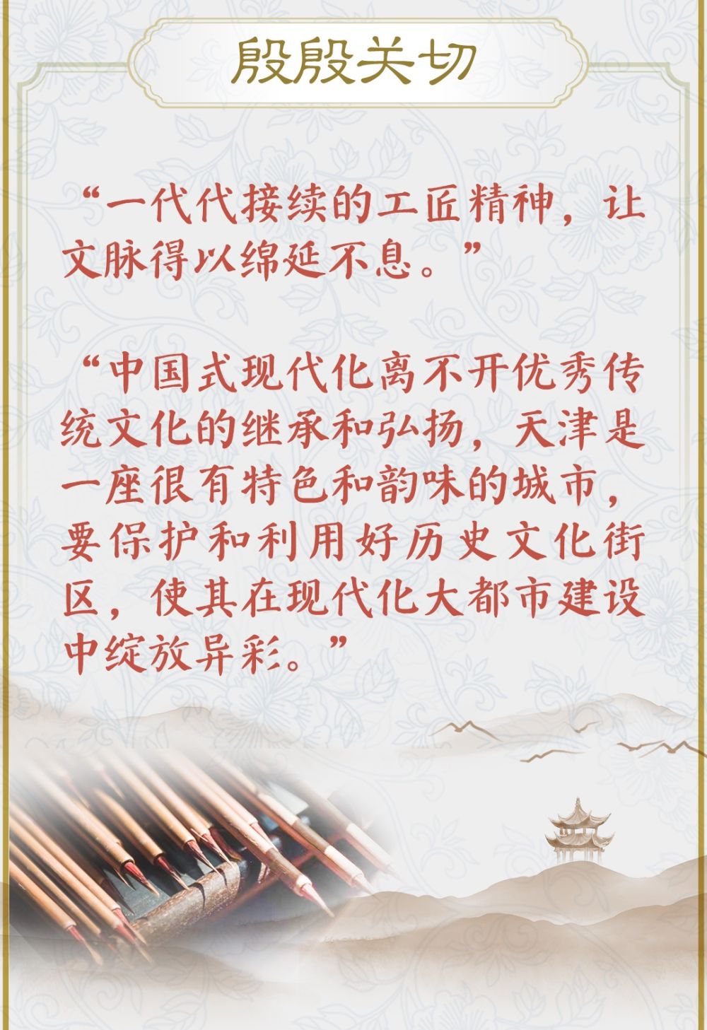 學(xué)習(xí)新語·非遺丨“一代代接續(xù)的工匠精神，讓文脈得以綿延不息”