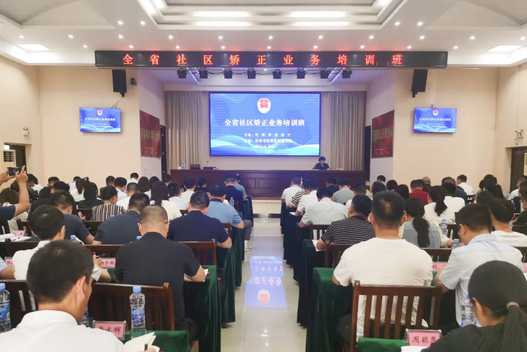 理論武裝 業務比拼 先進引路——省司法廳舉辦全省社區矯正業務培訓班