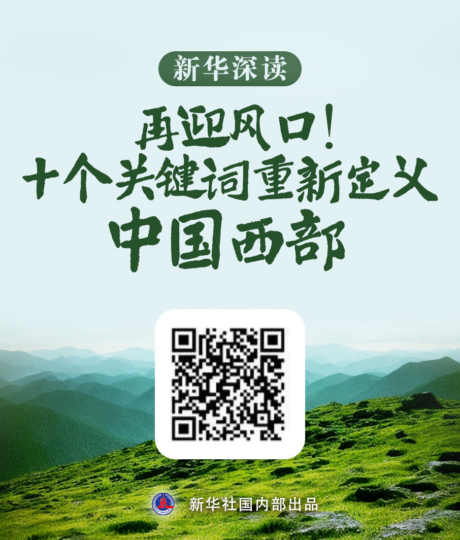 重新打量今天的西部！