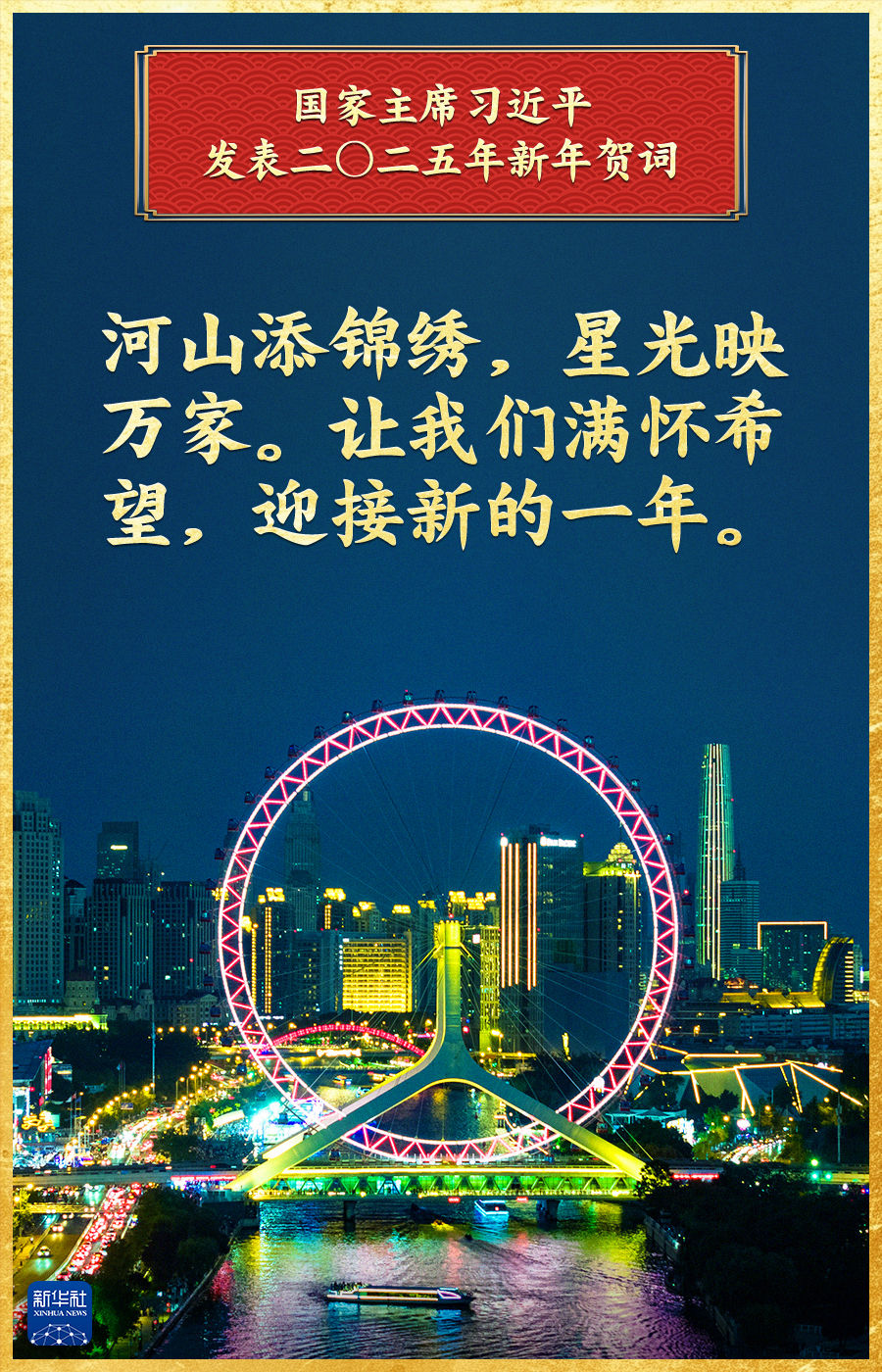 金句海报|总书记的这些话暖心鼓劲