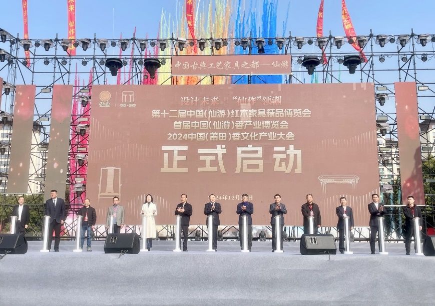福建仙游持续打造产业IP 助推“仙作”“香”融合发展