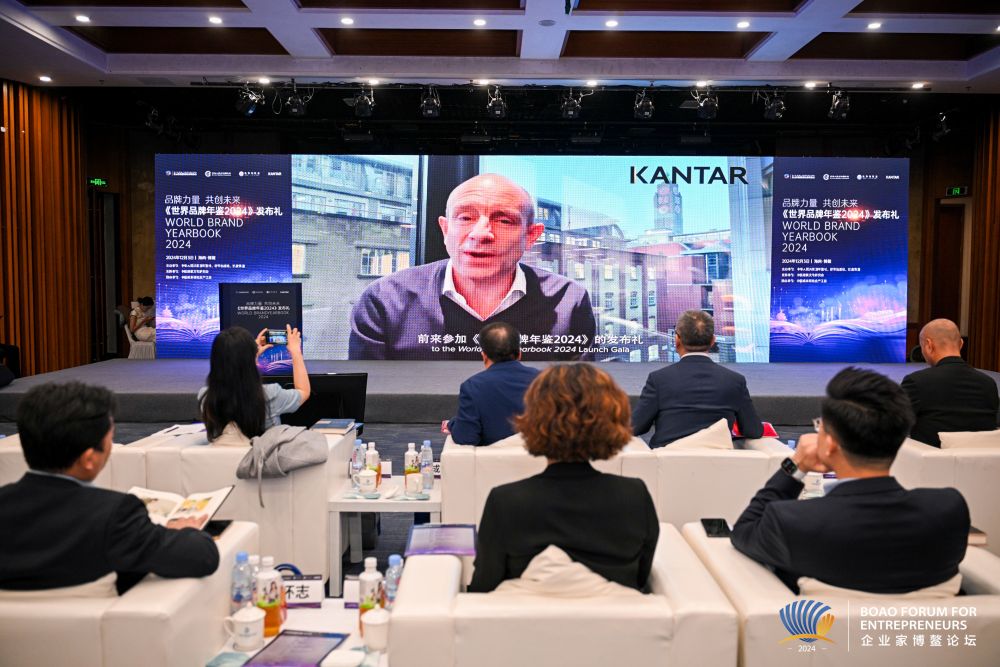 新华对话丨2024企业家博鳌论坛·《世界品牌年鉴2024》 发布礼成功举办