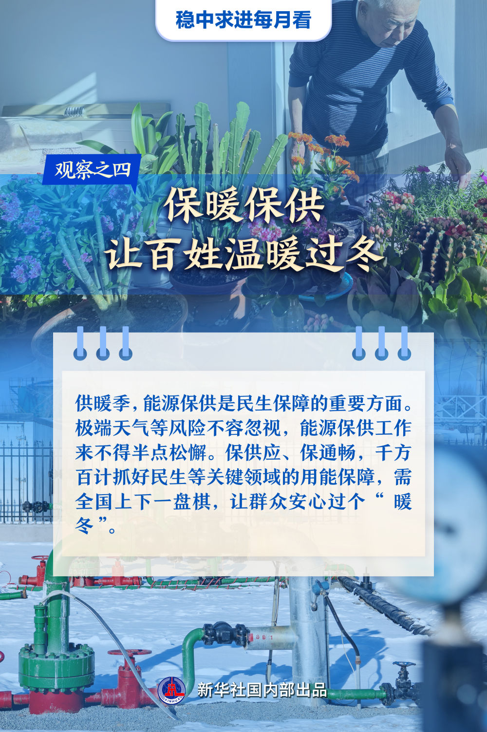 稳中求进每月看｜干字当头稳中有进——12月全国各地经济社会发展观察