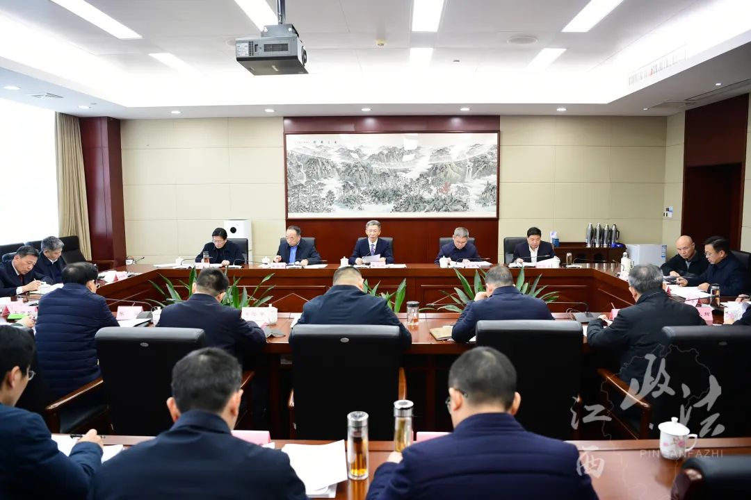 罗小云主持召开省委政法委员会全体会议