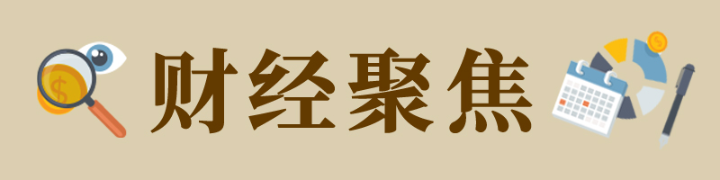 财经聚焦·小数据大经济|“烟火气”里的大国经济消费潜力