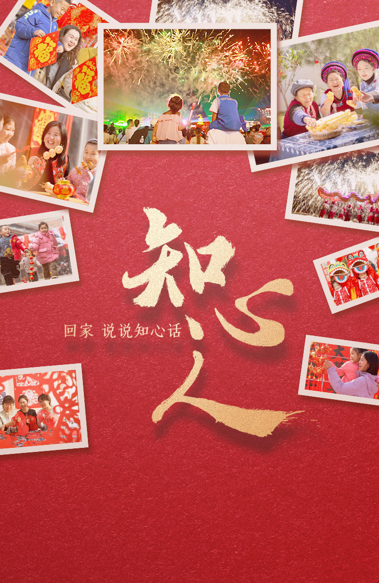 春節(jié)暖心短片《知心人》